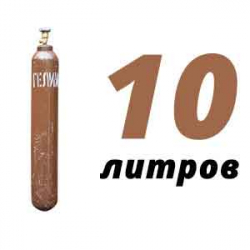 Купить Гелиевый баллон 10 л бу в Железнодорожном с доставкой